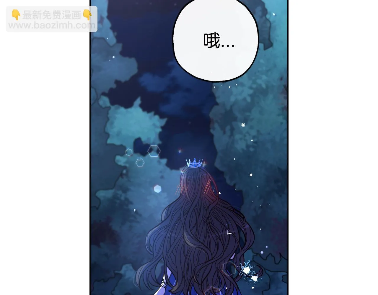 第65话 嗑到了！ 第119页