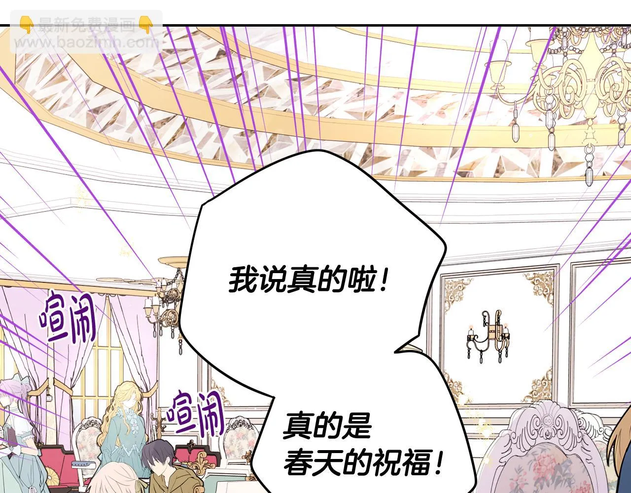 第65话 嗑到了！ 第129页