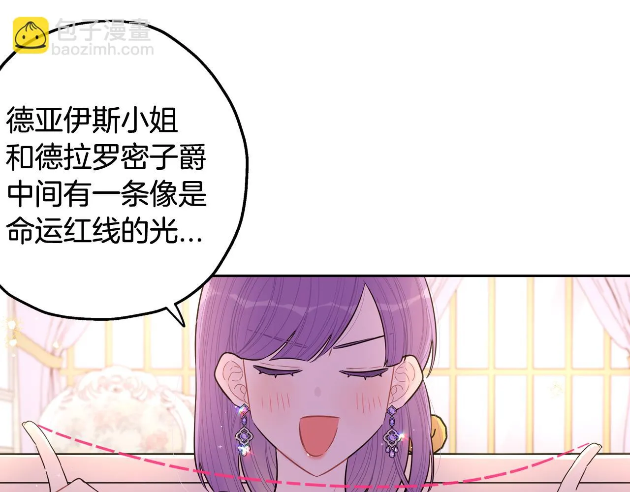 第65话 嗑到了！ 第131页