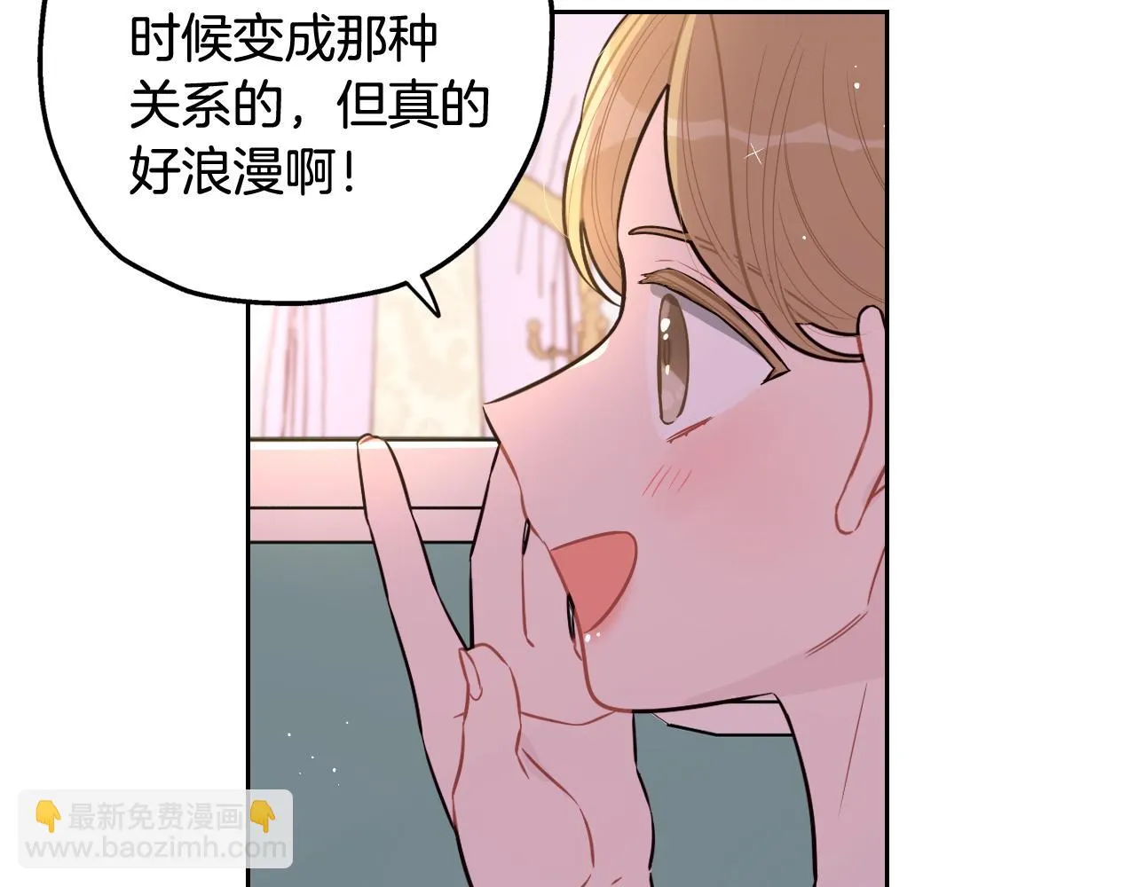 第65话 嗑到了！ 第133页