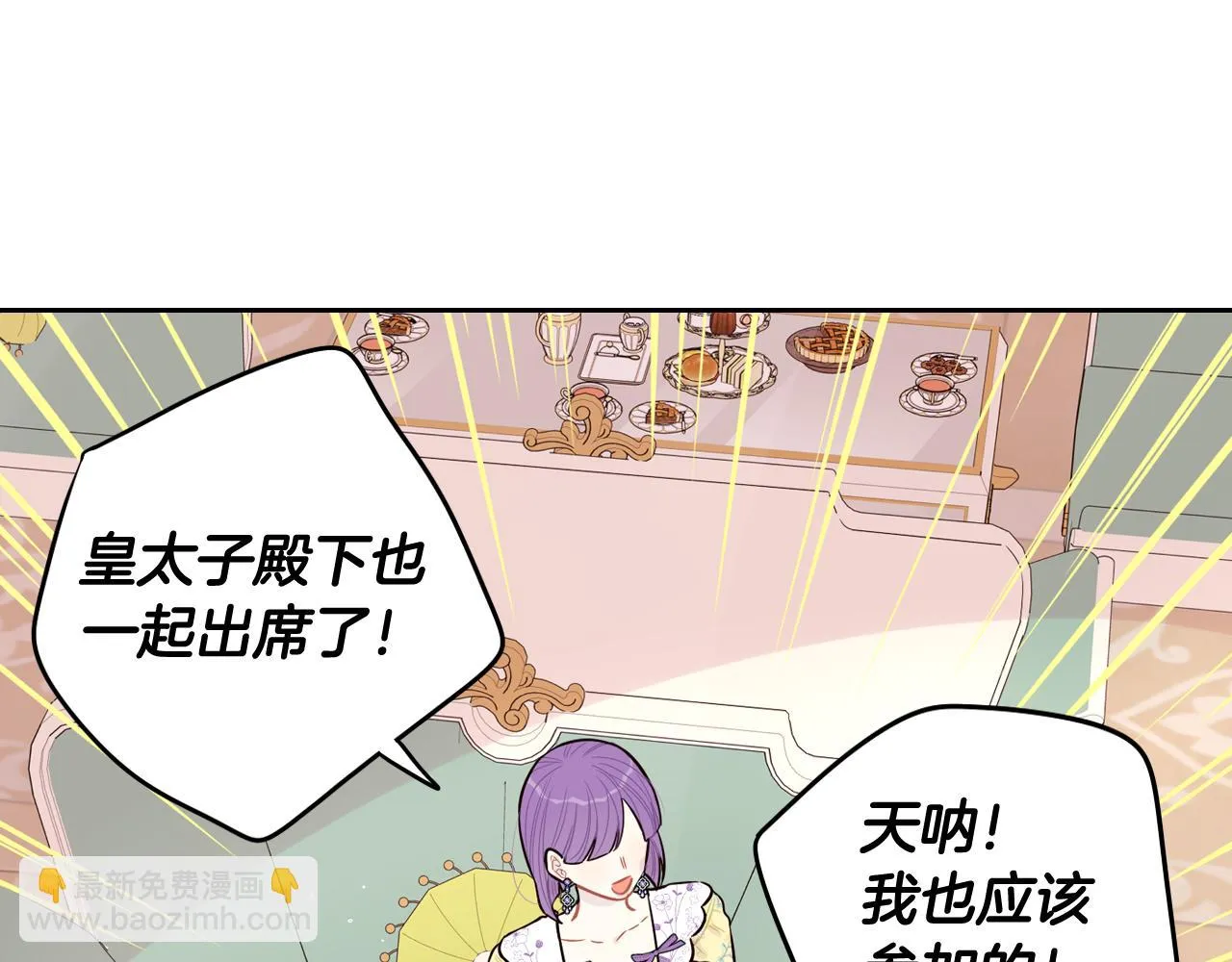 第65话 嗑到了！ 第137页
