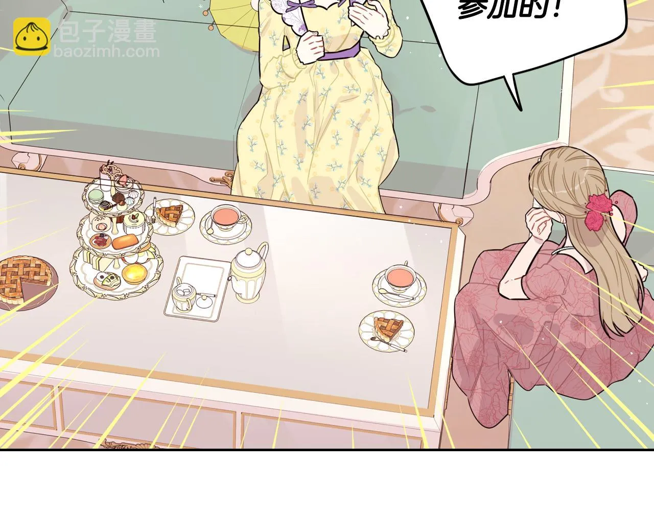 第65话 嗑到了！ 第138页
