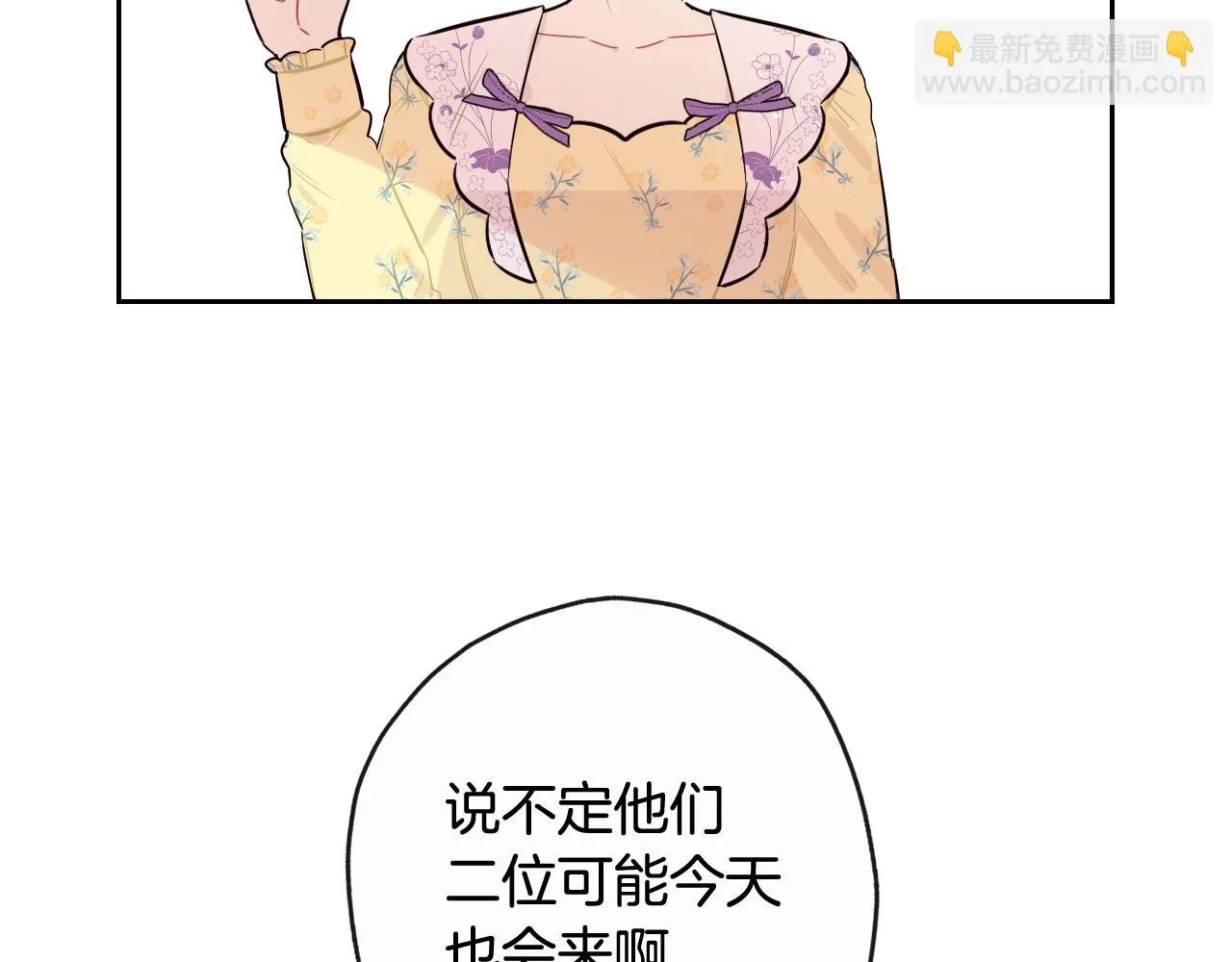 第65话 嗑到了！ 第142页