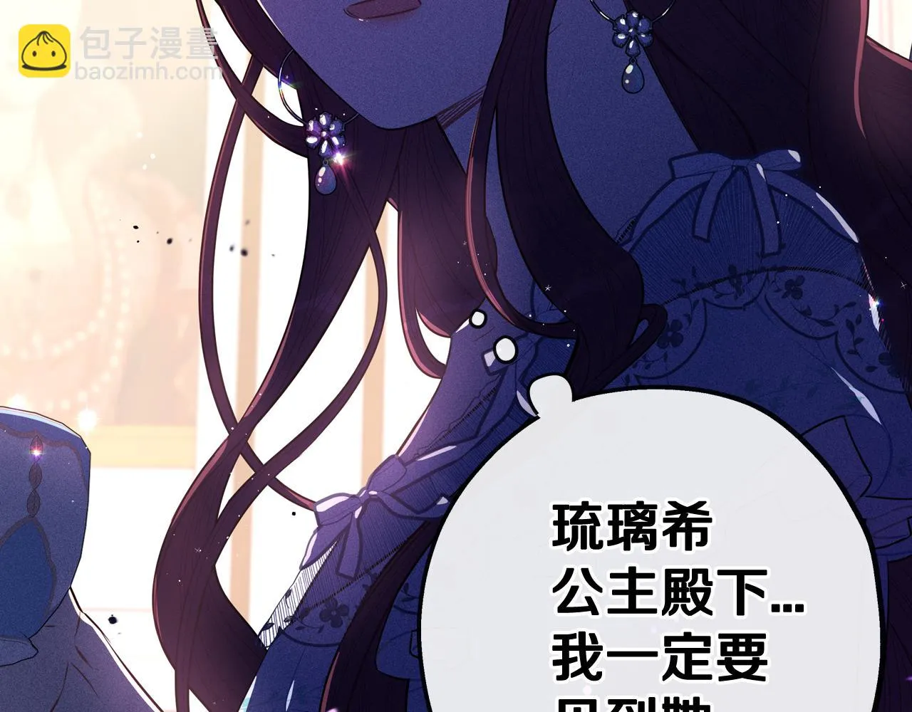 第65话 嗑到了！ 第144页