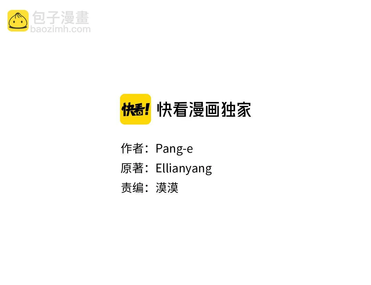 第64话 春天的祝福 第3页