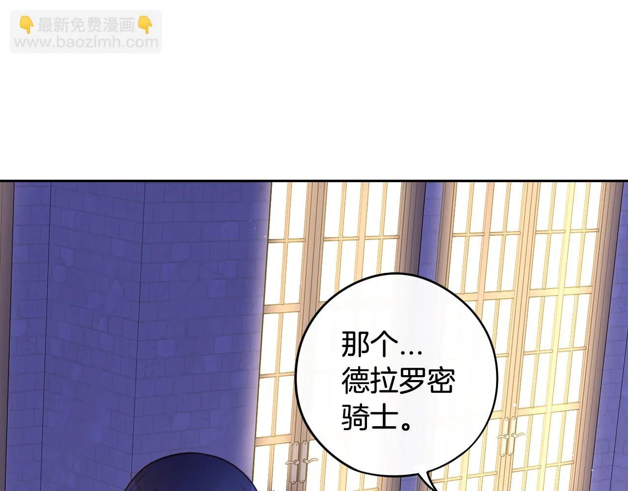 第64话 春天的祝福 第5页