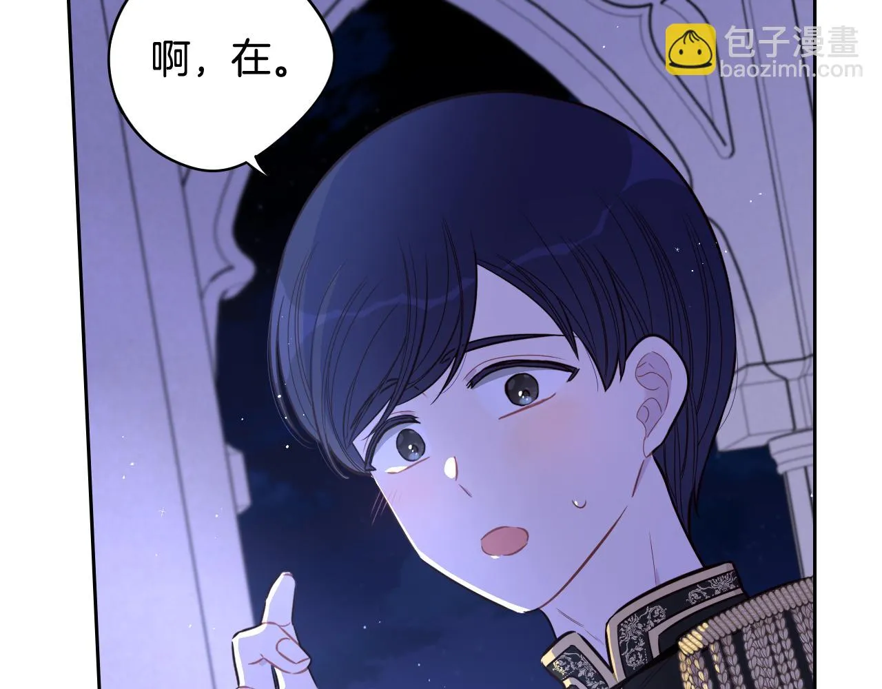 第64话 春天的祝福 第8页