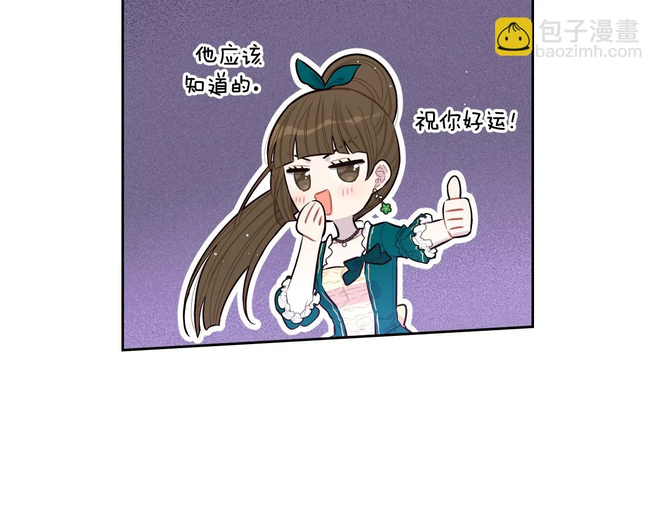 第64话 春天的祝福 第12页
