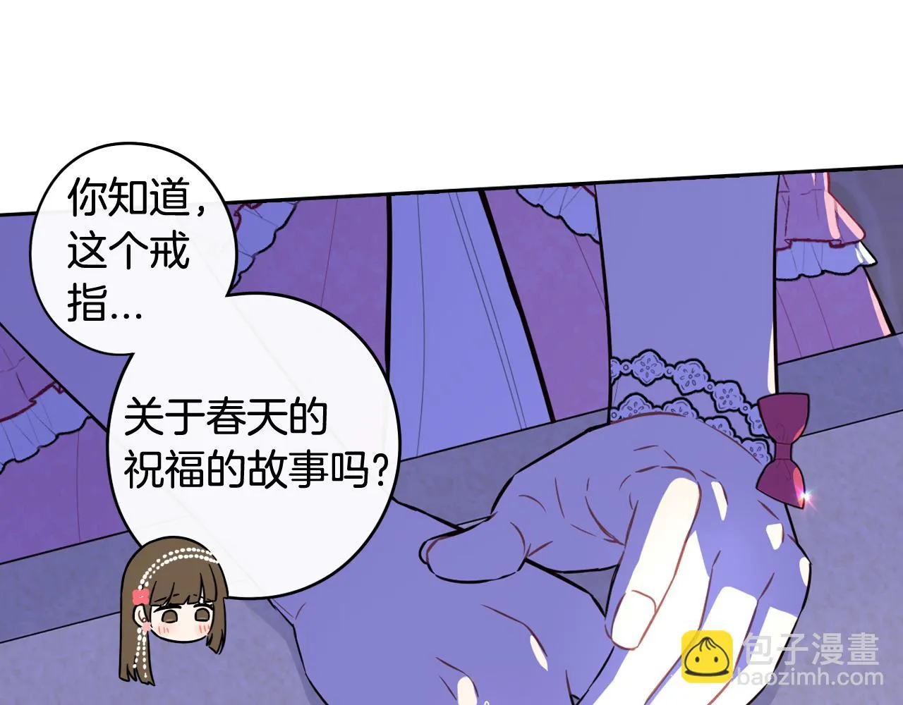 第64话 春天的祝福 第13页