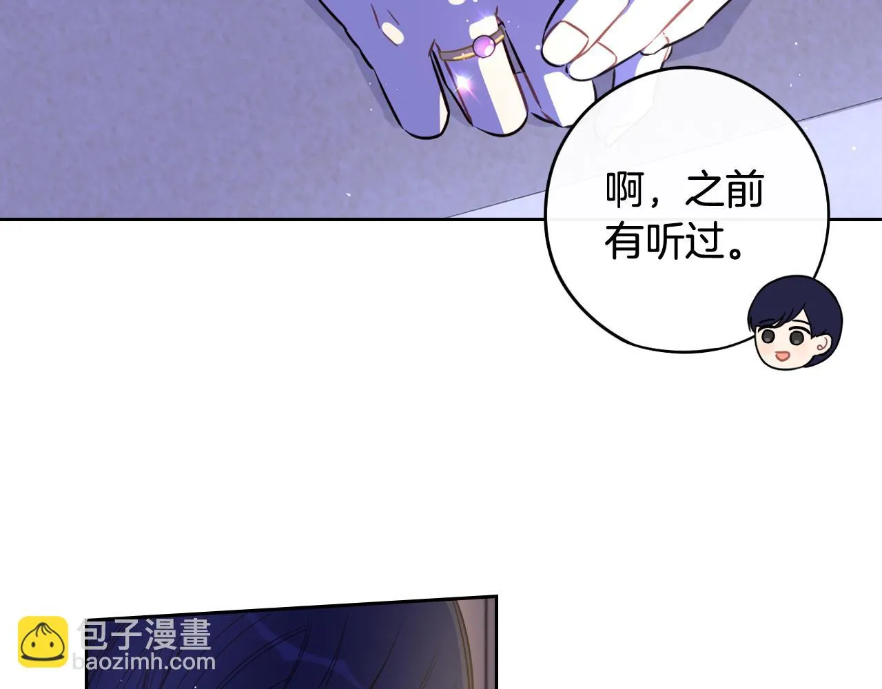 第64话 春天的祝福 第14页