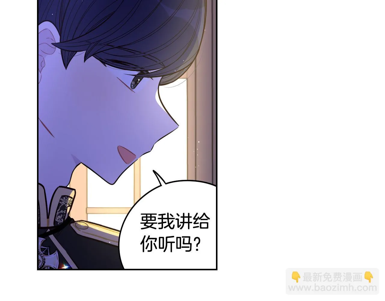 第64话 春天的祝福 第15页
