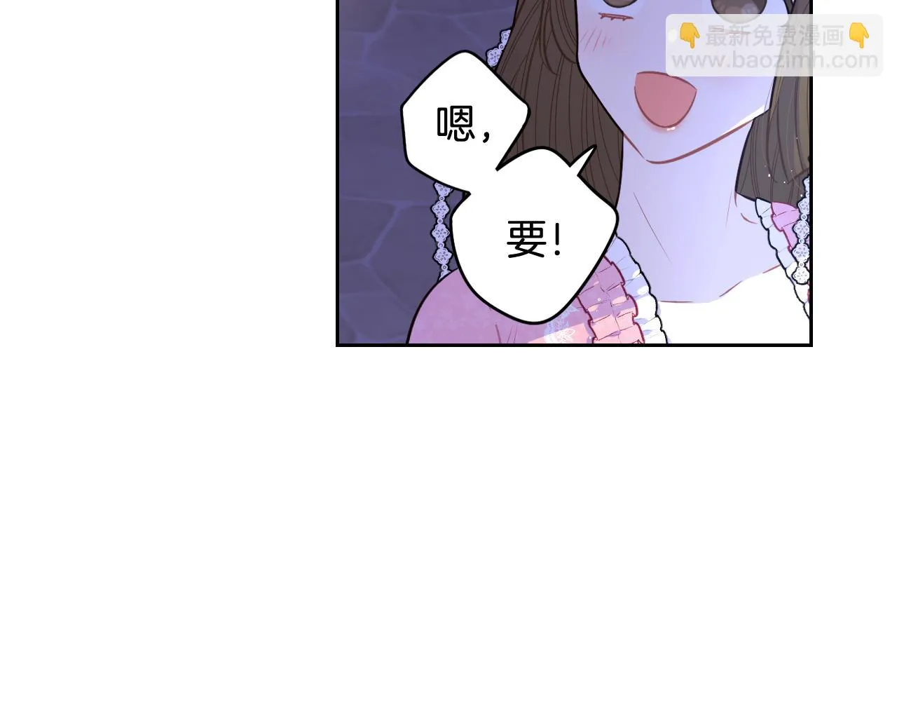 第64话 春天的祝福 第17页