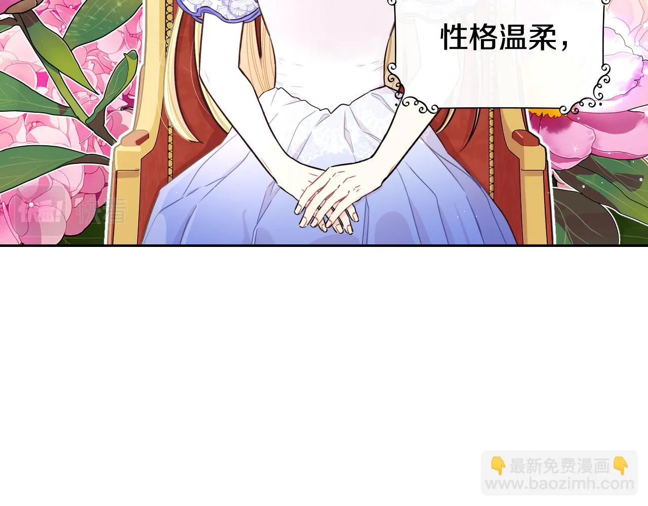 第64话 春天的祝福 第20页