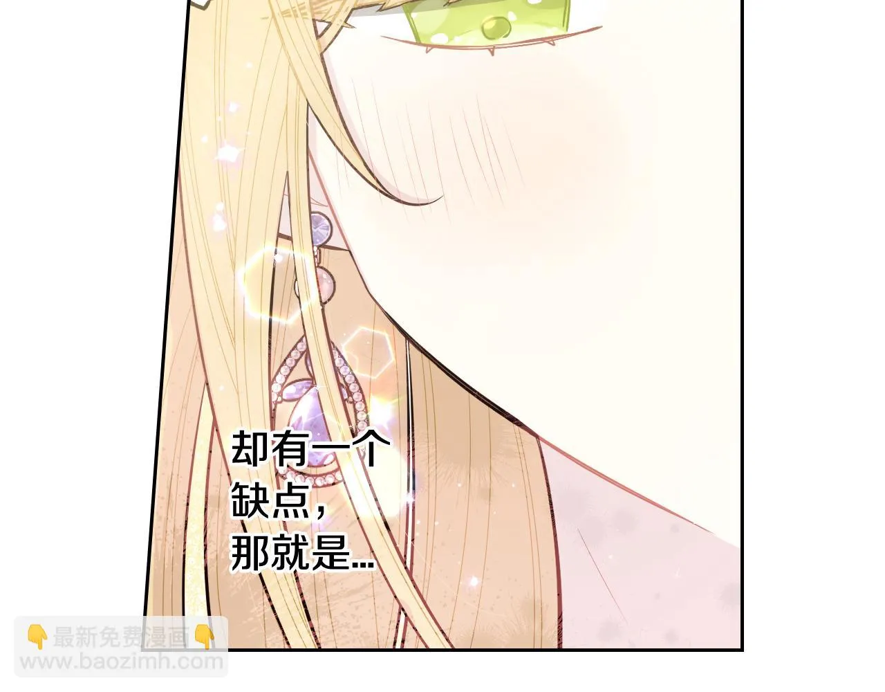 第64话 春天的祝福 第22页