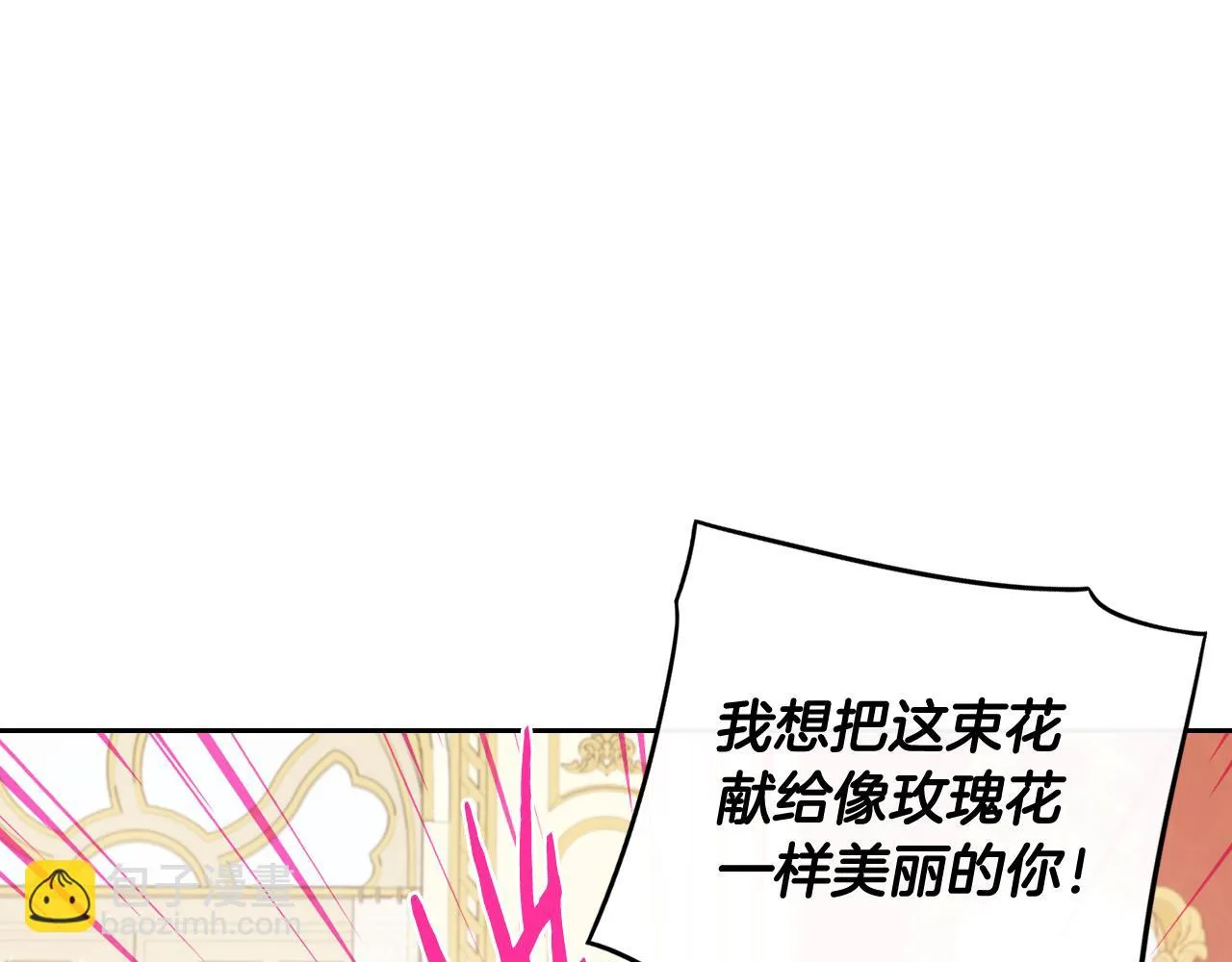 第64话 春天的祝福 第23页