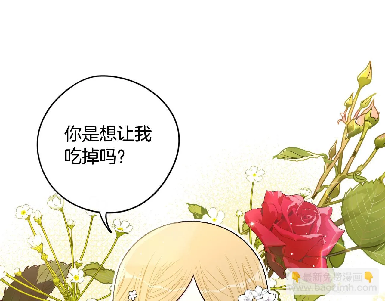 第64话 春天的祝福 第25页