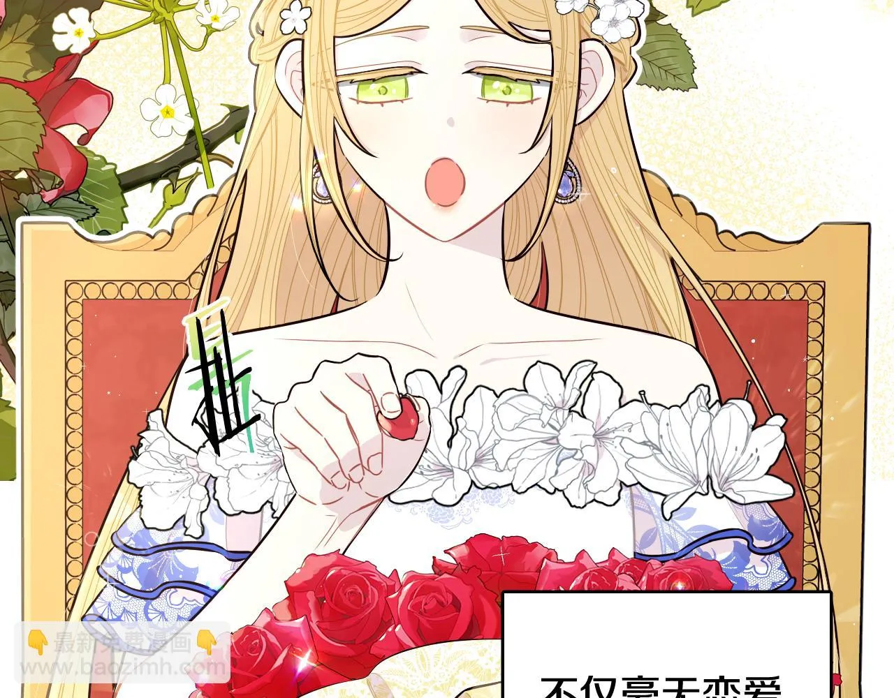 第64话 春天的祝福 第26页