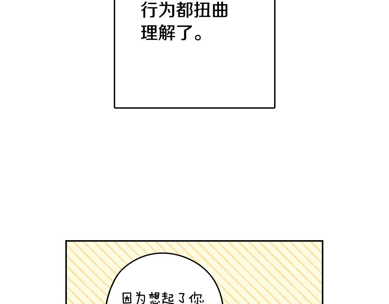 第64话 春天的祝福 第28页