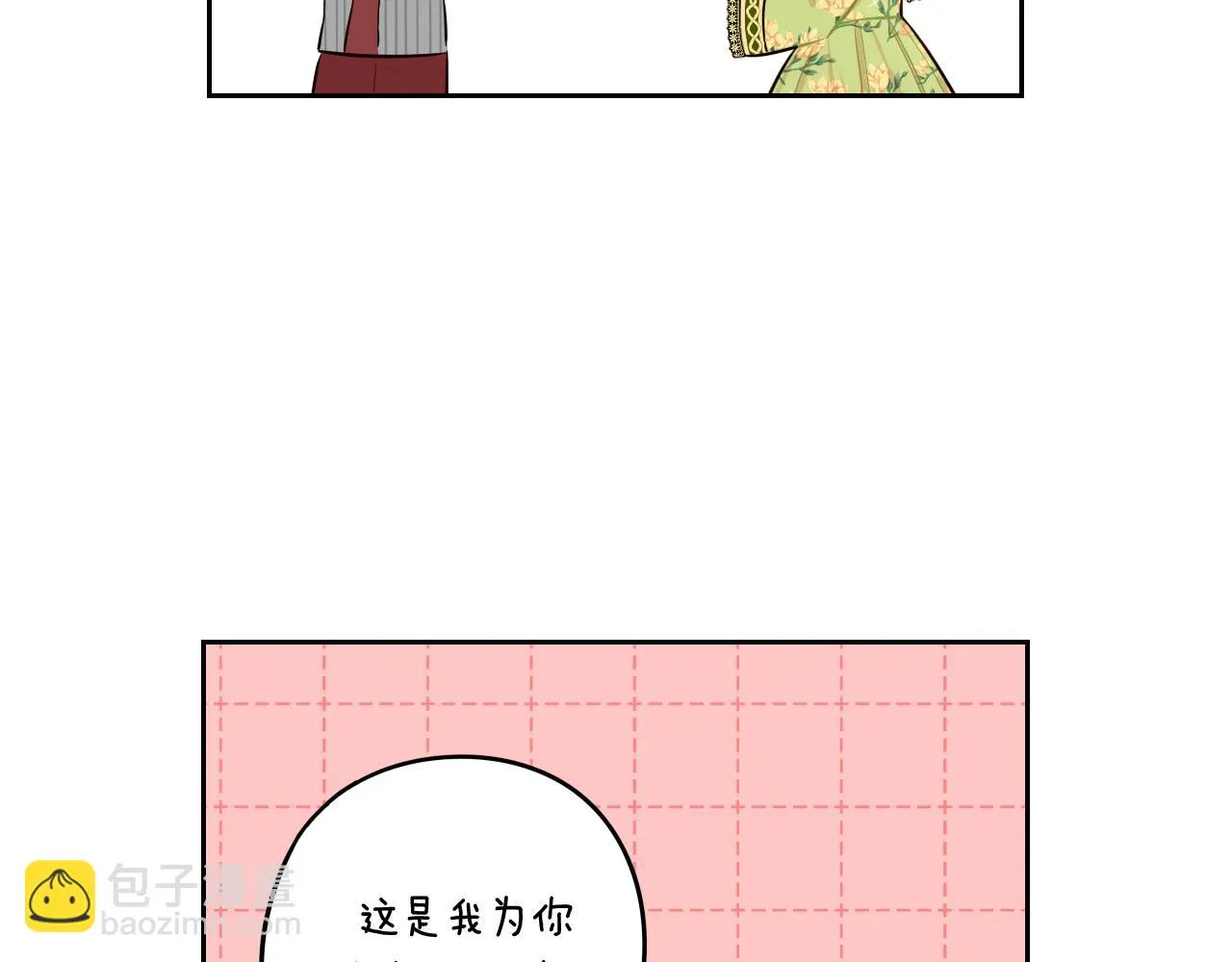 第64话 春天的祝福 第30页
