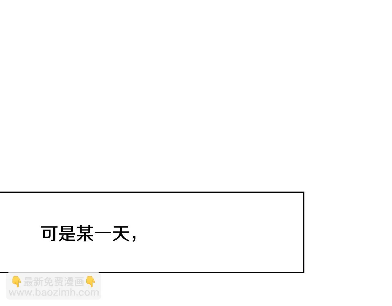 第64话 春天的祝福 第32页