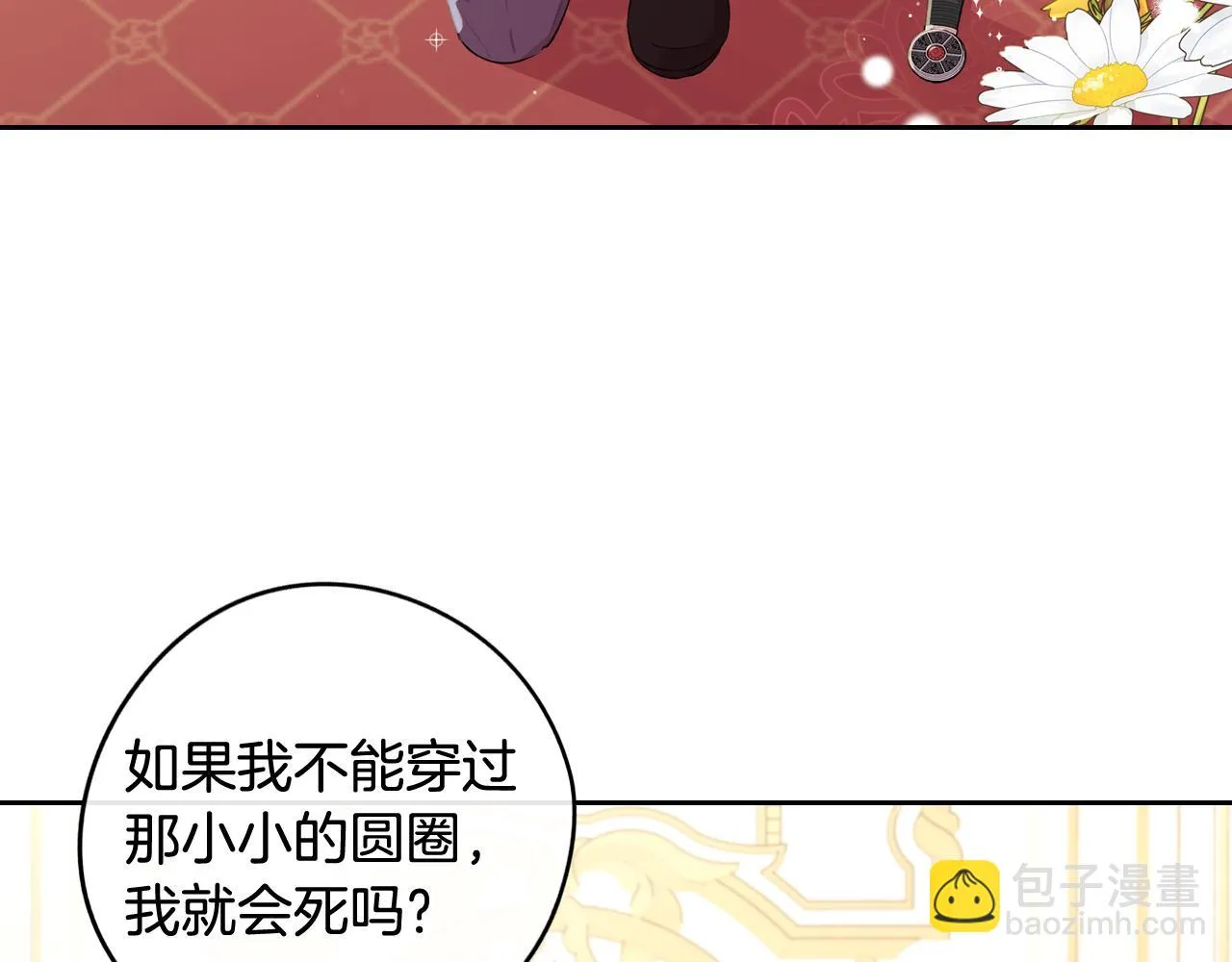 第64话 春天的祝福 第35页
