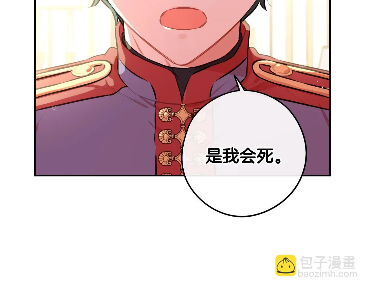 第64话 春天的祝福 第39页