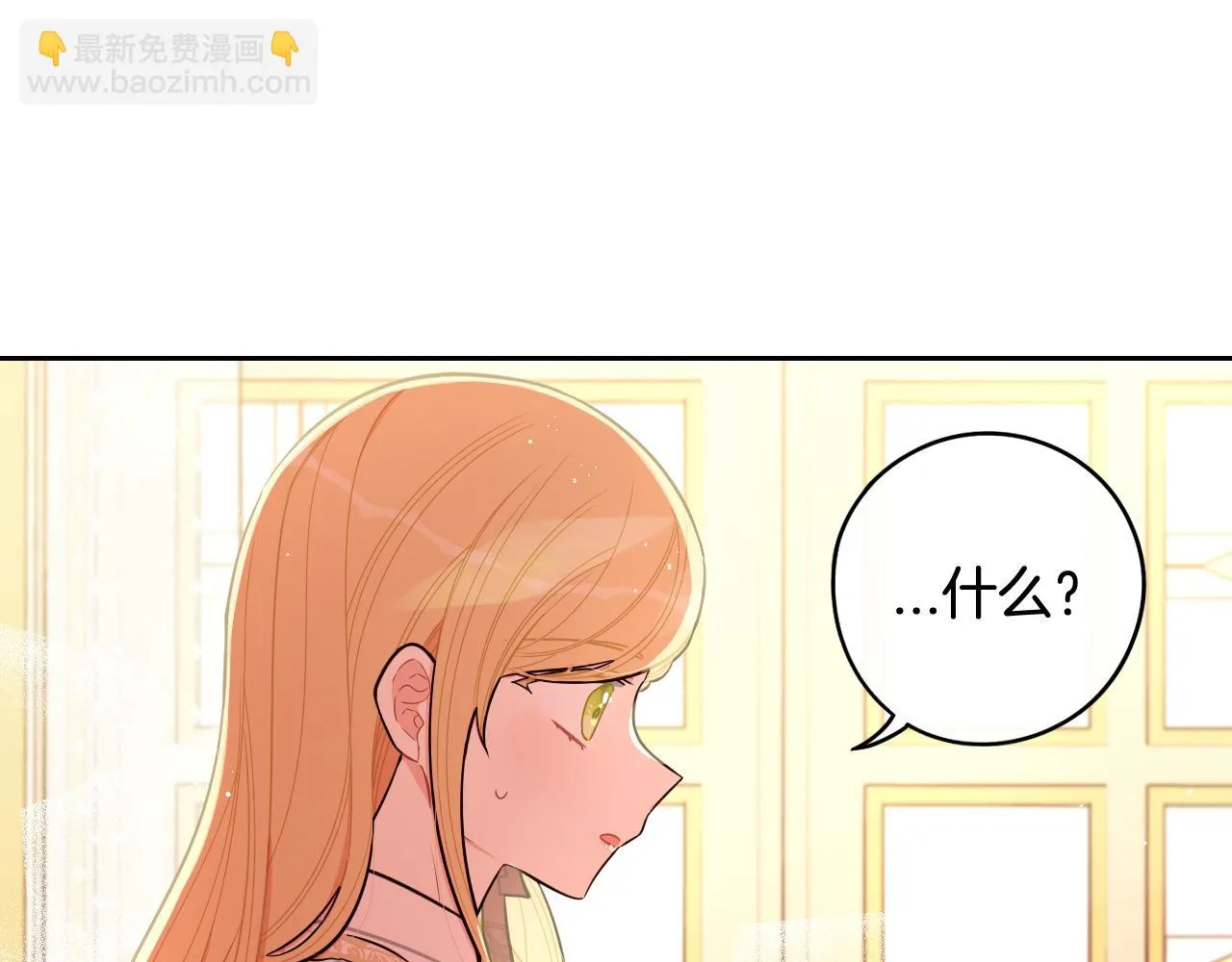 第64话 春天的祝福 第40页