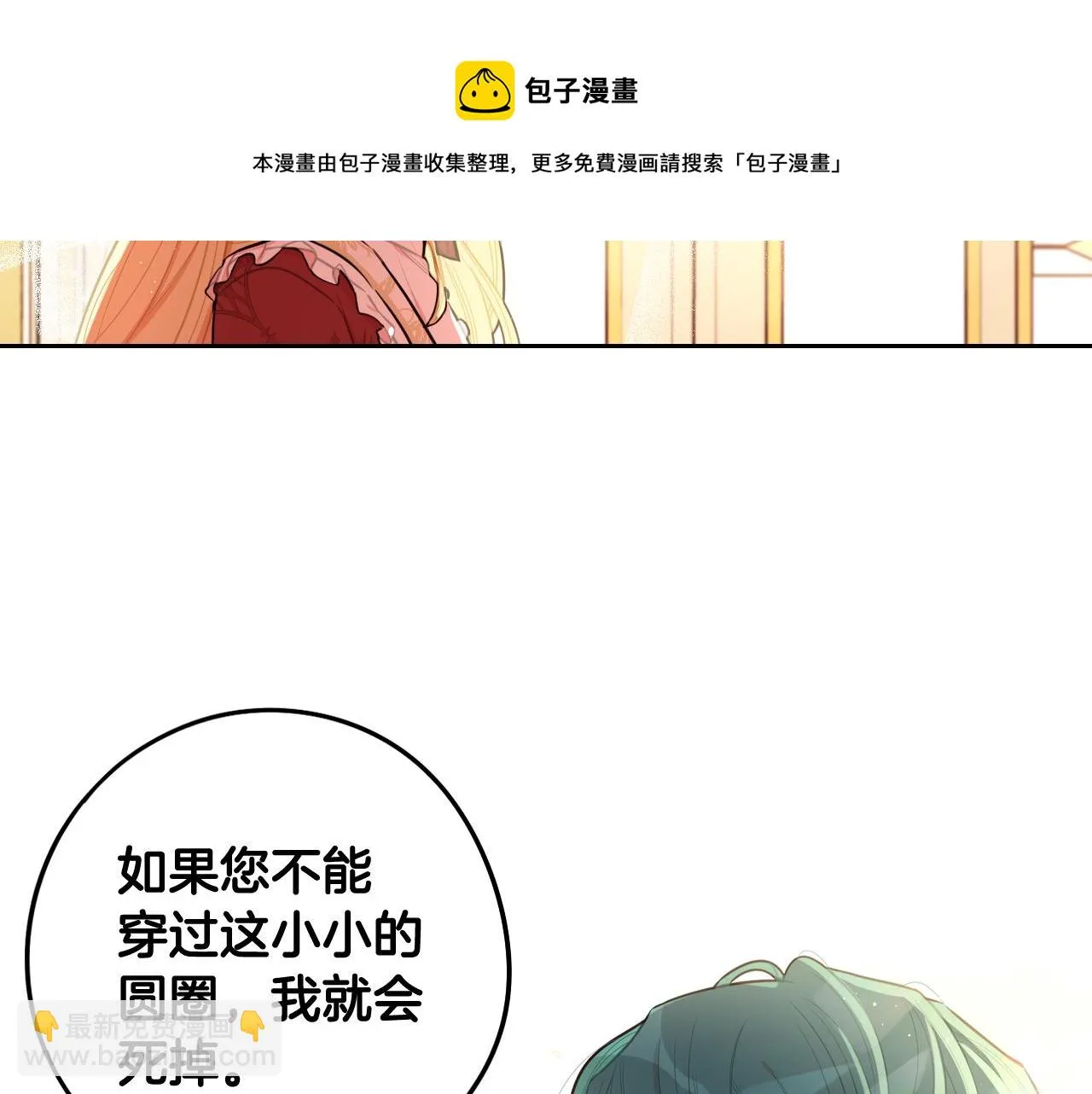 第64话 春天的祝福 第41页