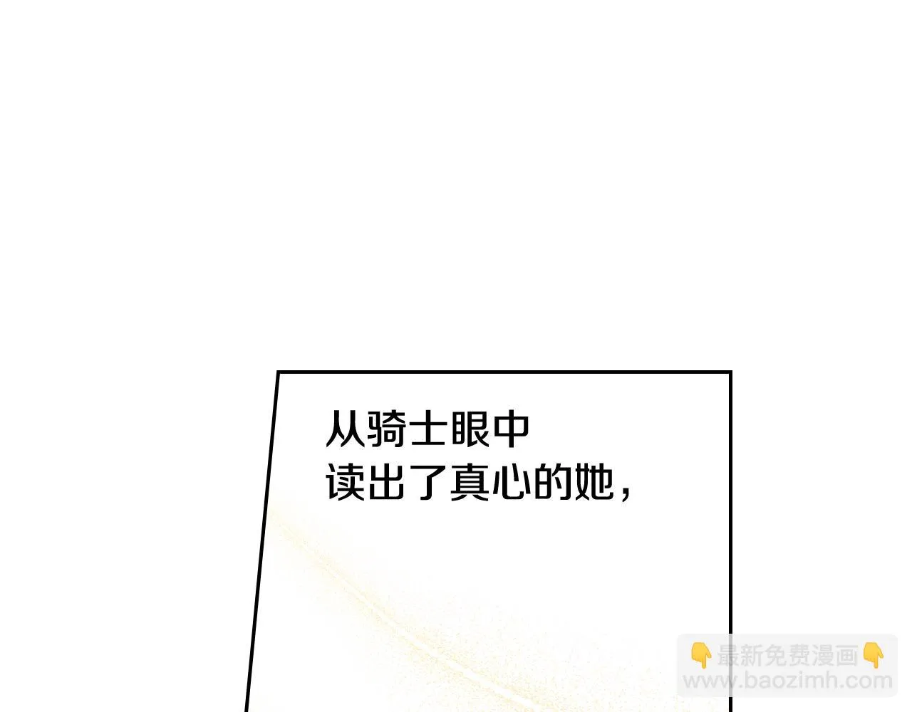 第64话 春天的祝福 第43页