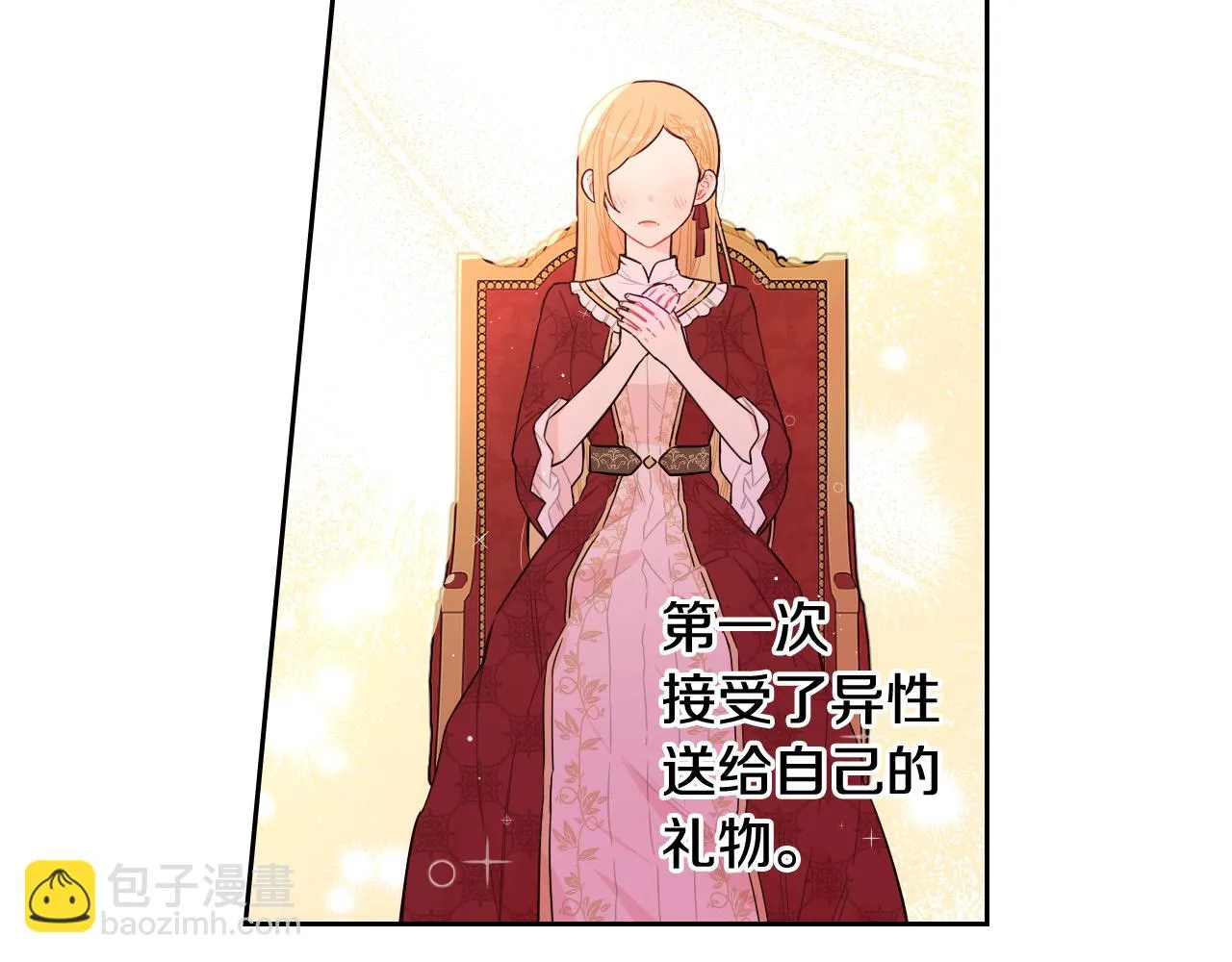 第64话 春天的祝福 第44页