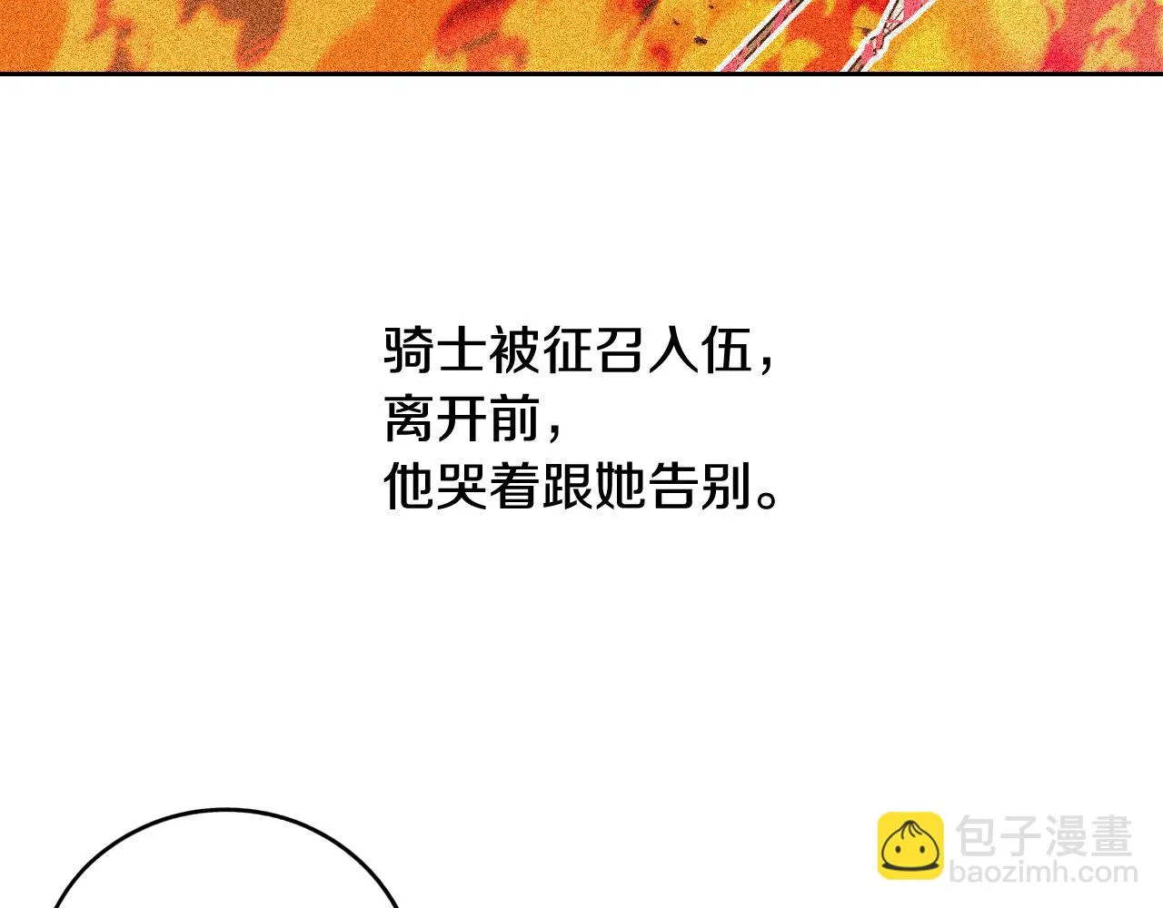 第64话 春天的祝福 第49页