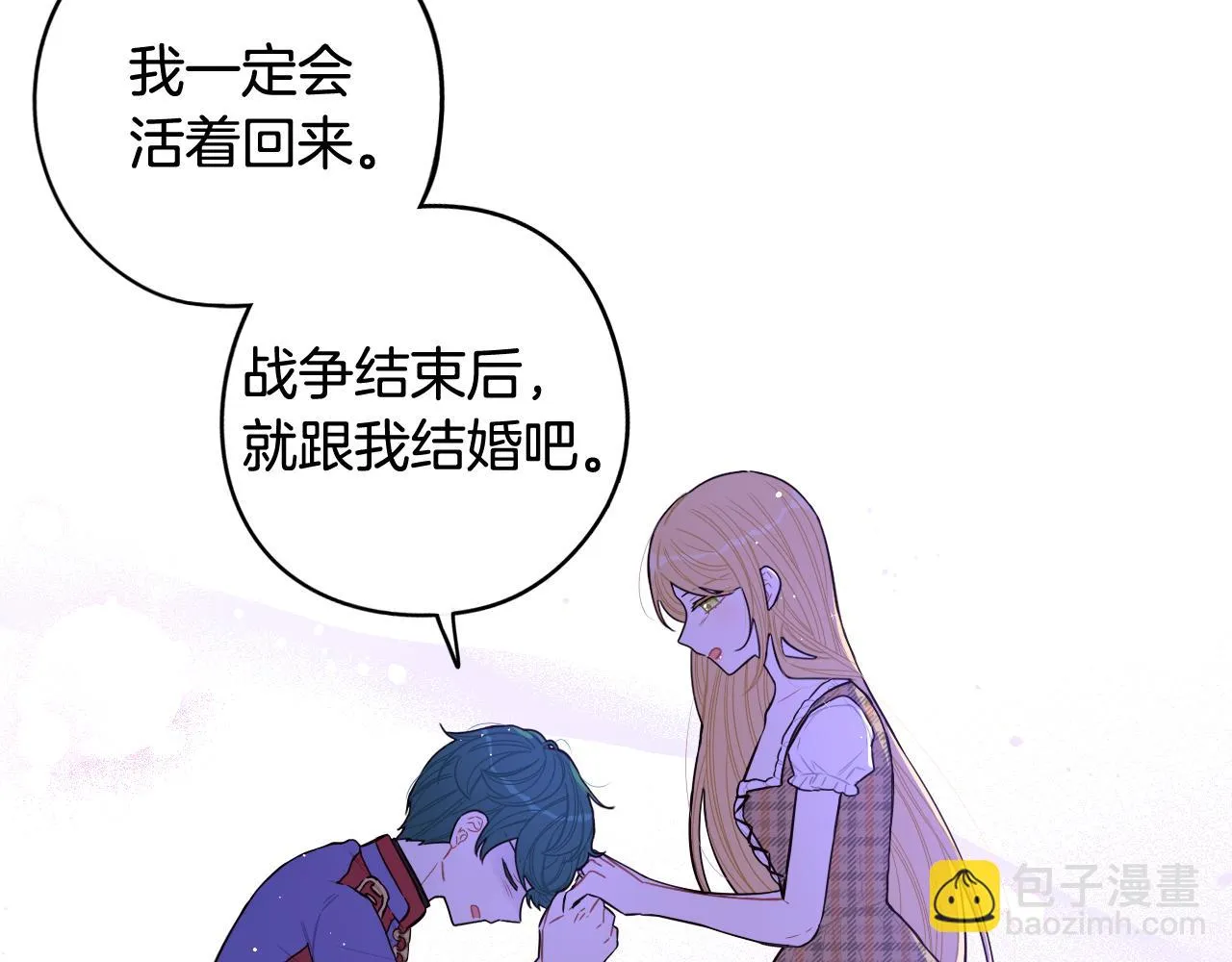 第64话 春天的祝福 第50页