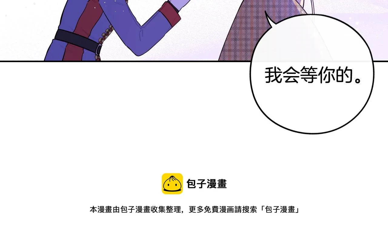 第64话 春天的祝福 第51页
