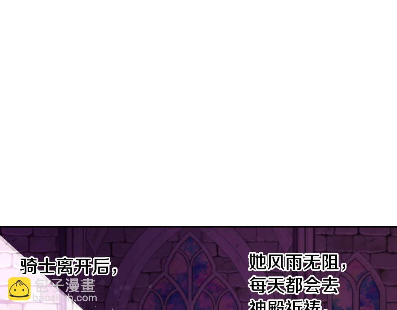 第64话 春天的祝福 第52页