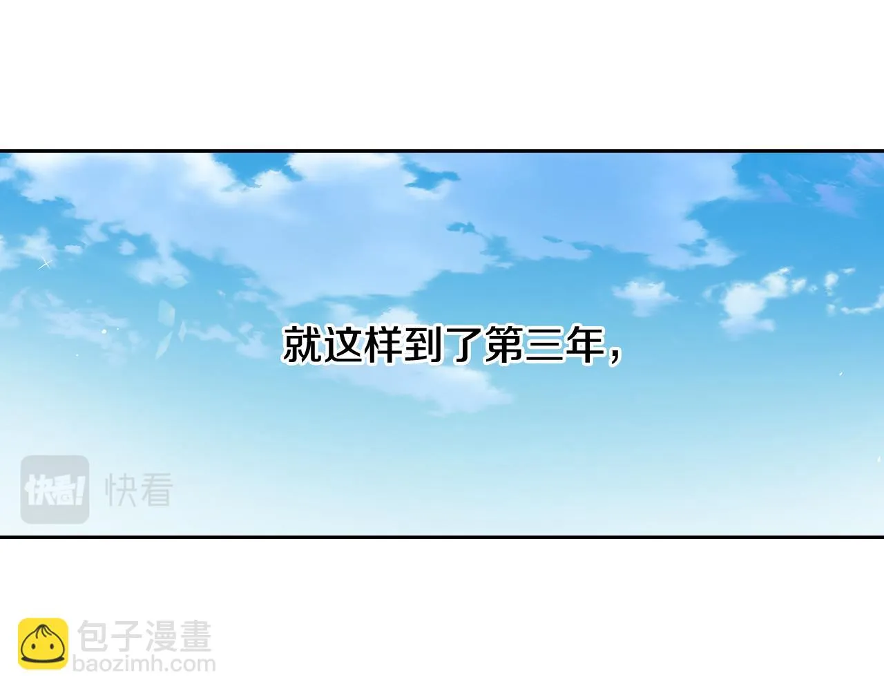 第64话 春天的祝福 第55页
