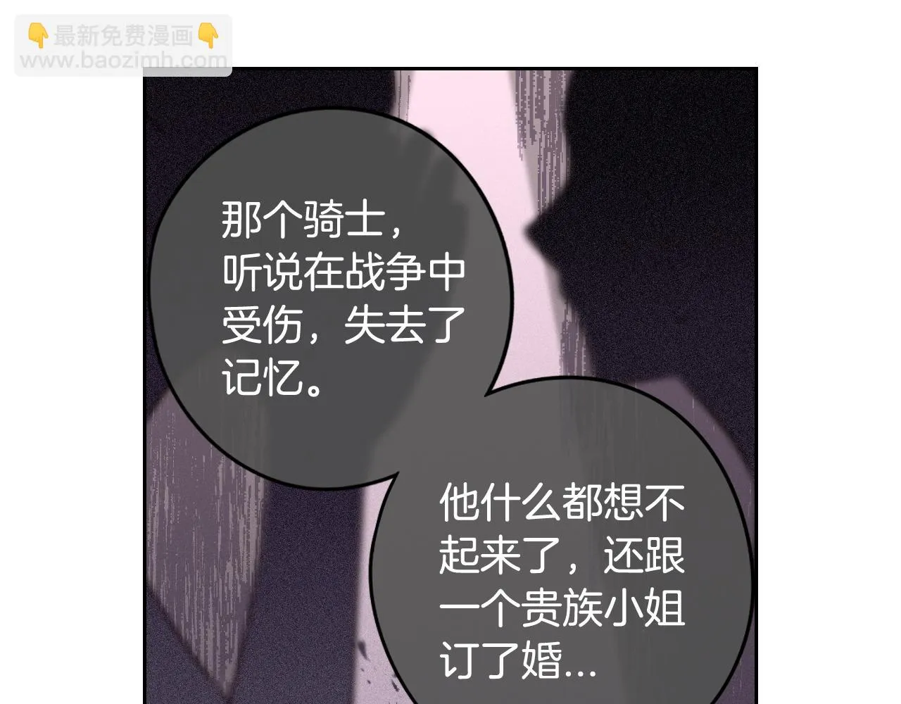 第64话 春天的祝福 第59页