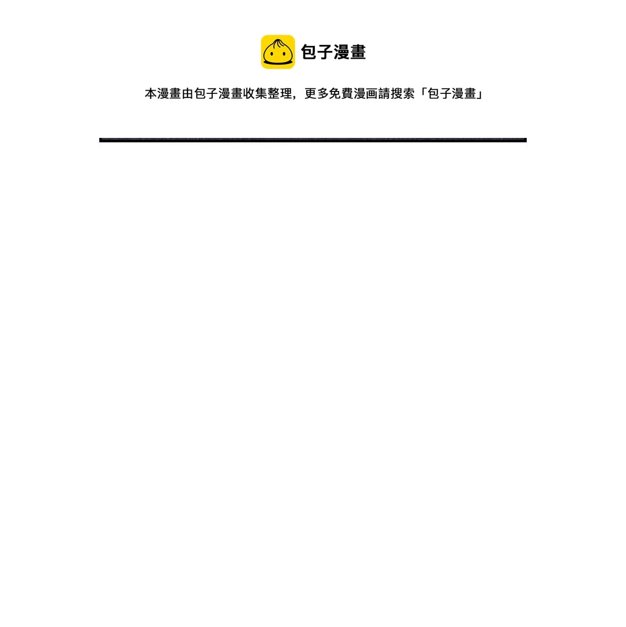 第64话 春天的祝福 第61页