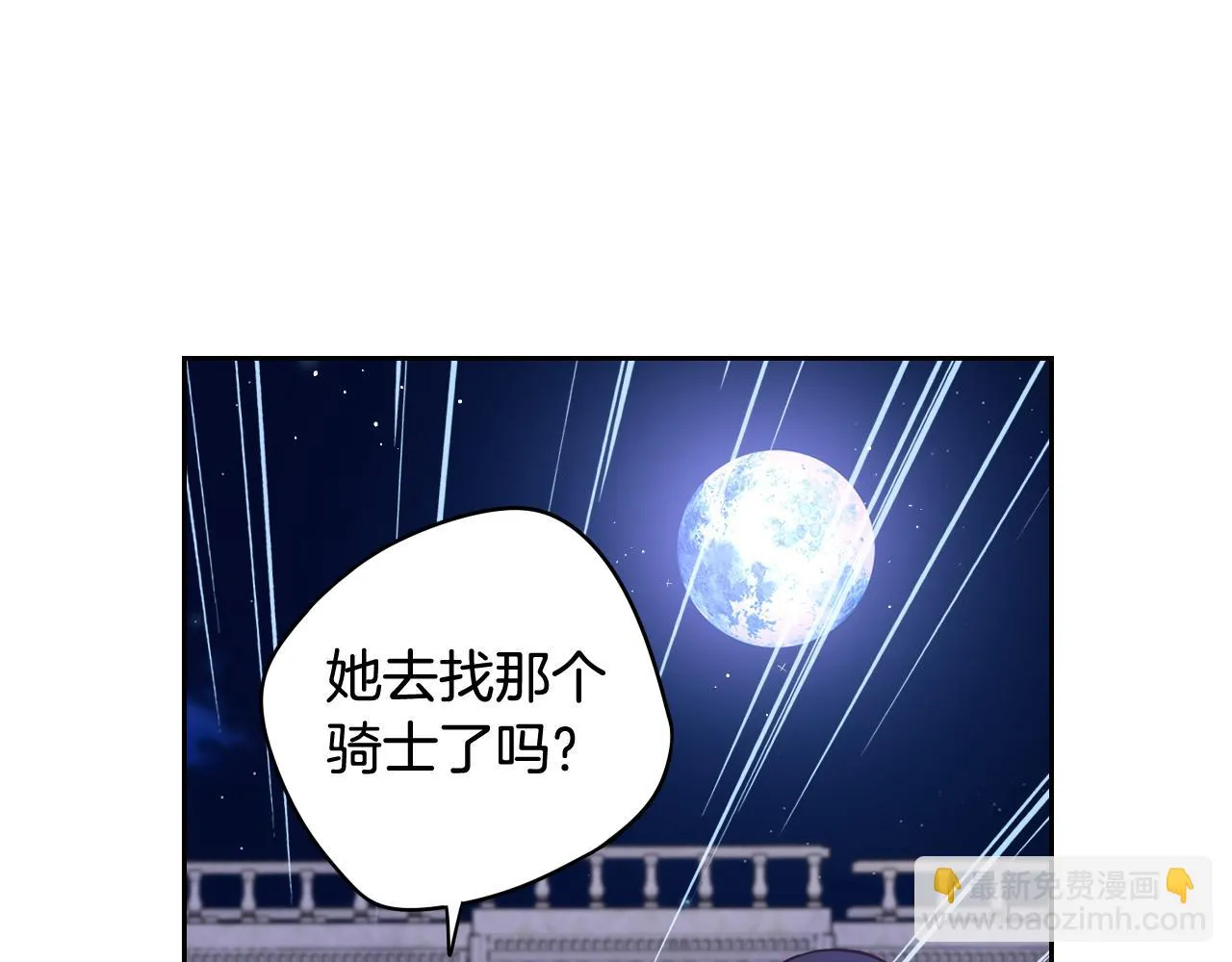 第64话 春天的祝福 第64页