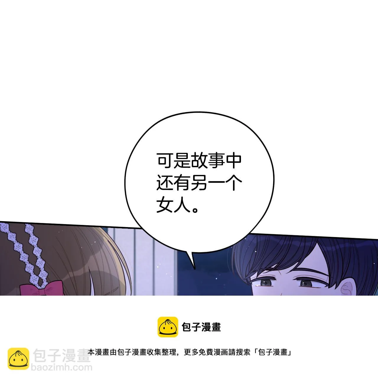 第64话 春天的祝福 第71页
