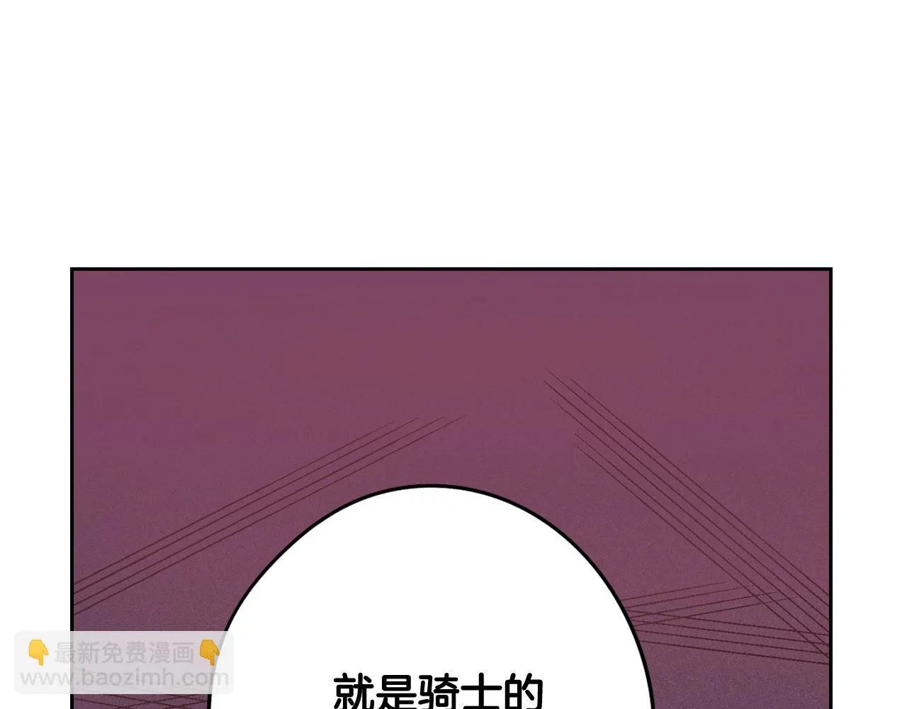 第64话 春天的祝福 第73页