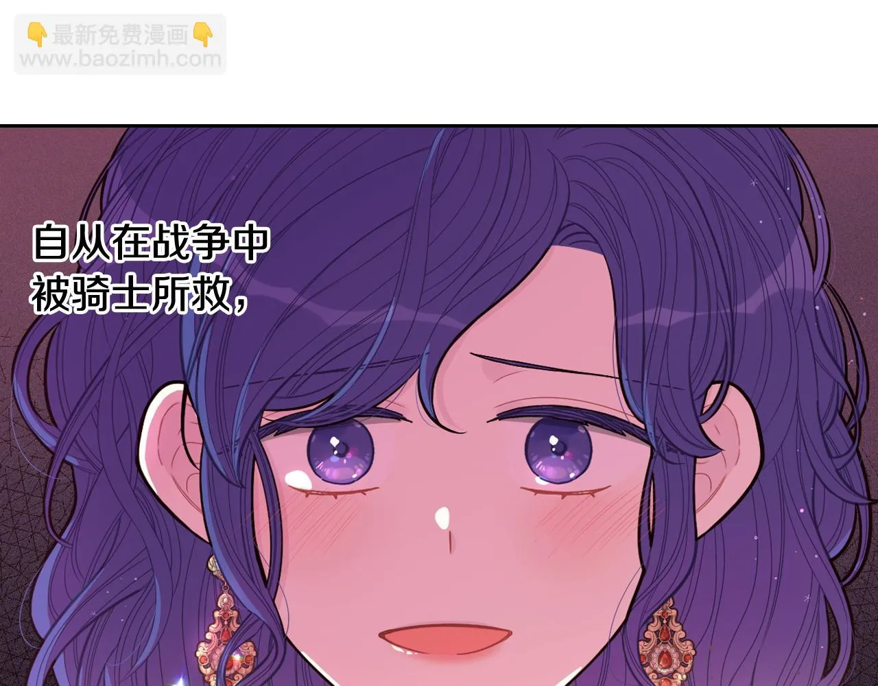 第64话 春天的祝福 第76页