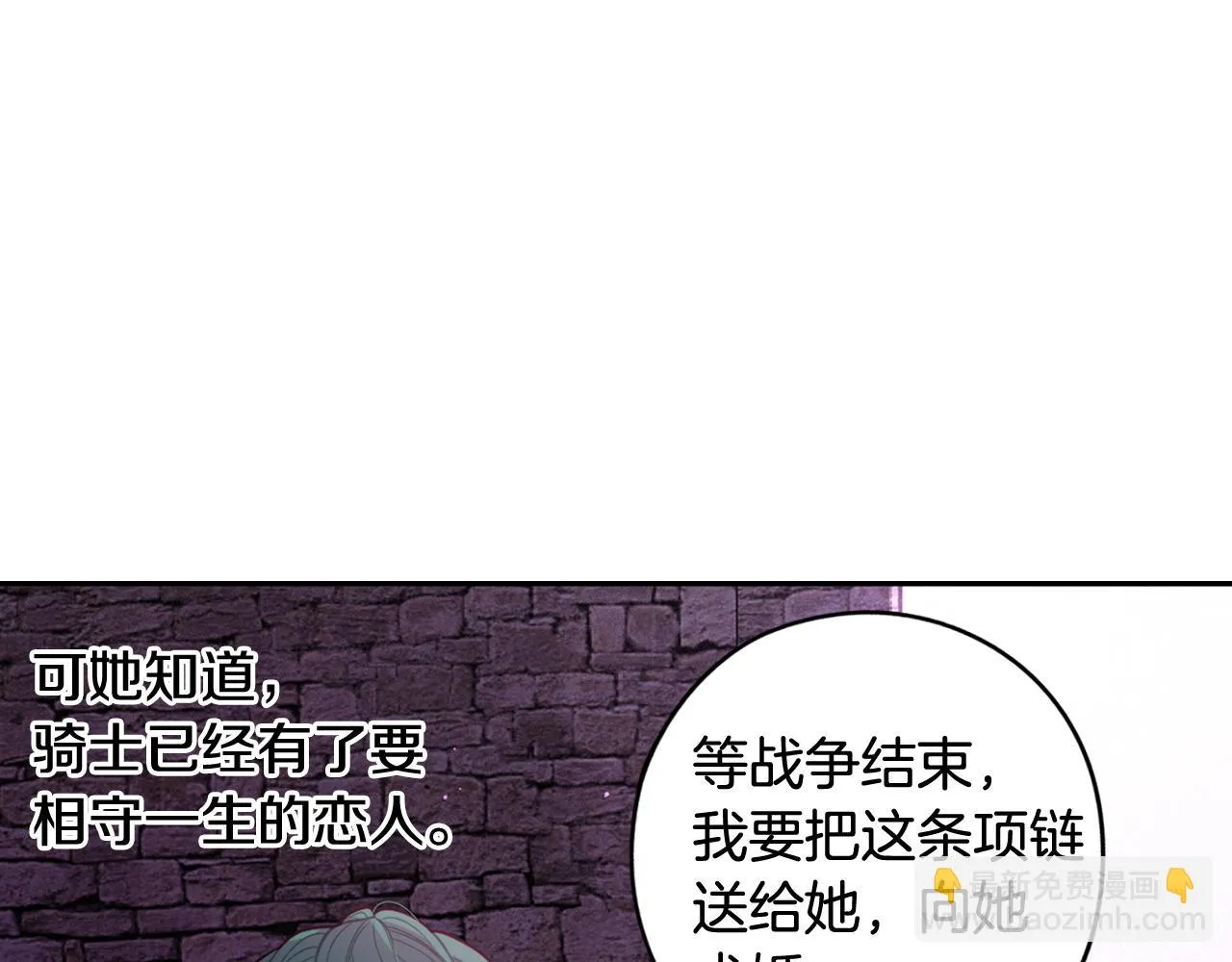 第64话 春天的祝福 第78页
