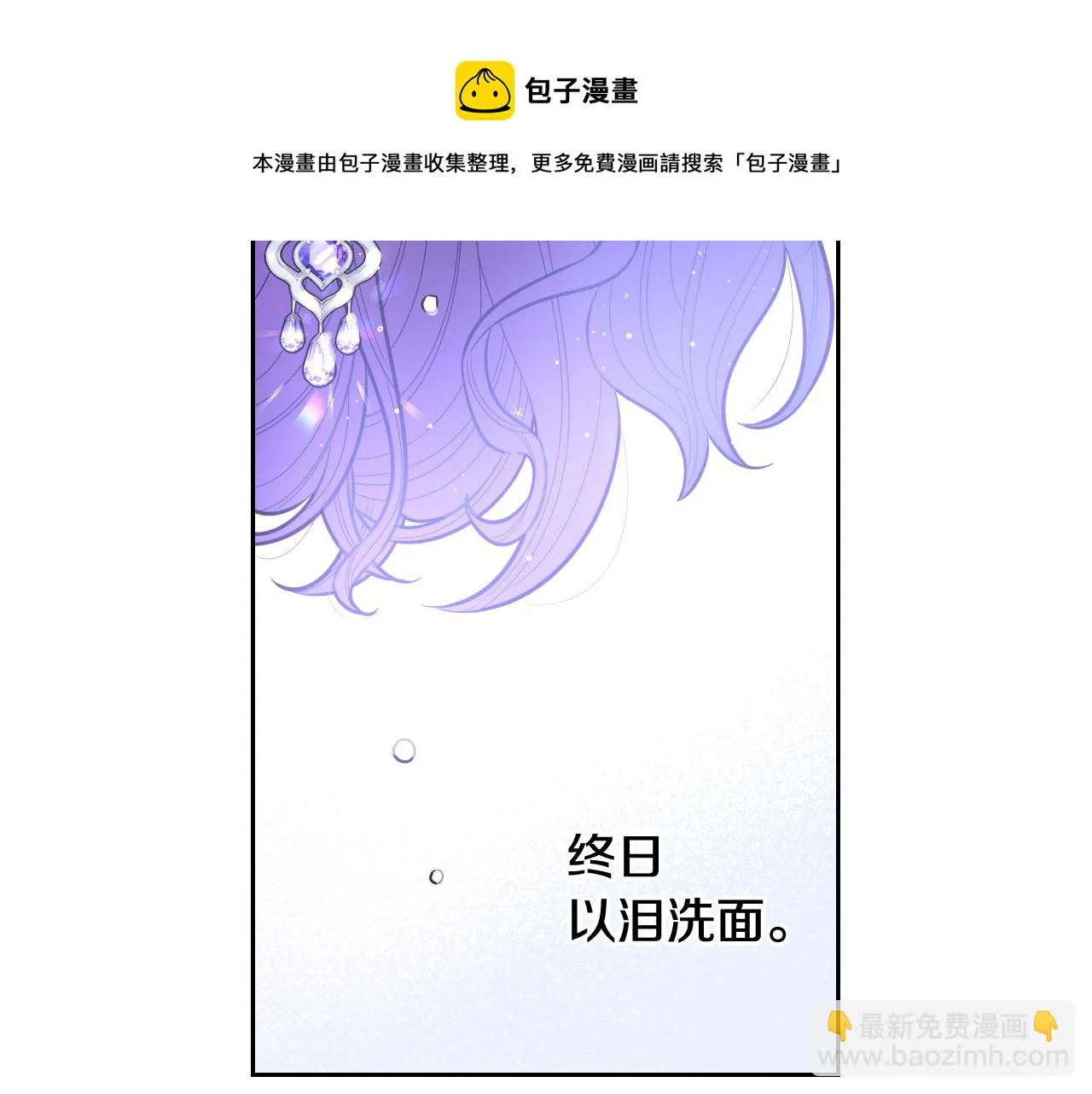 第64话 春天的祝福 第81页