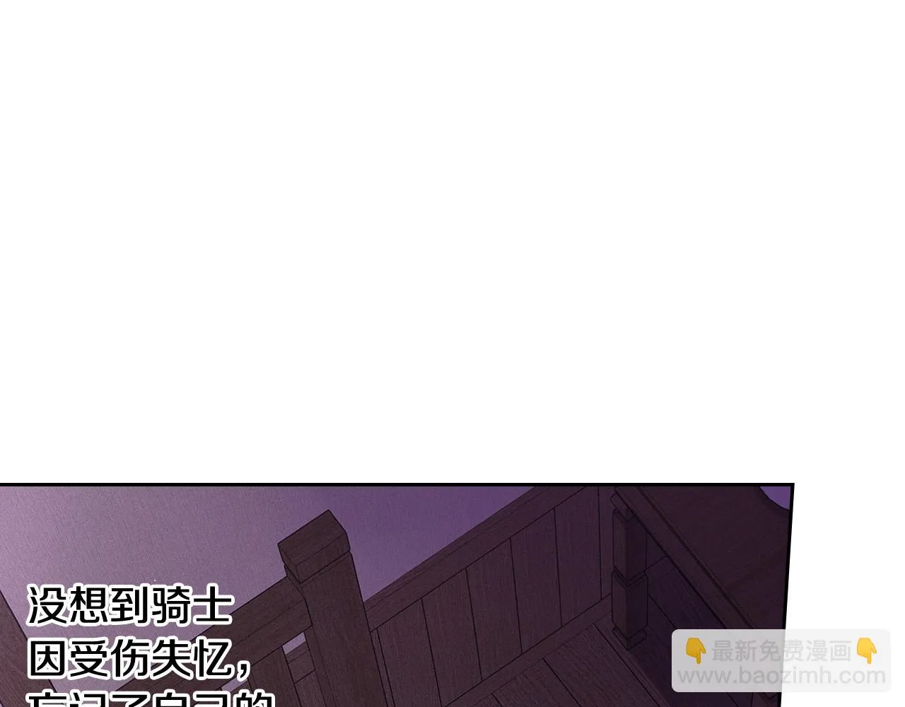 第64话 春天的祝福 第82页