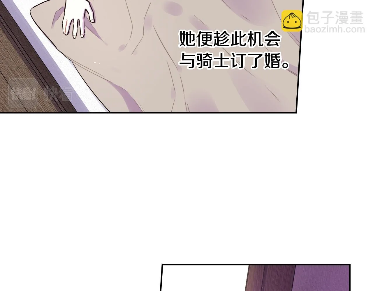 第64话 春天的祝福 第84页