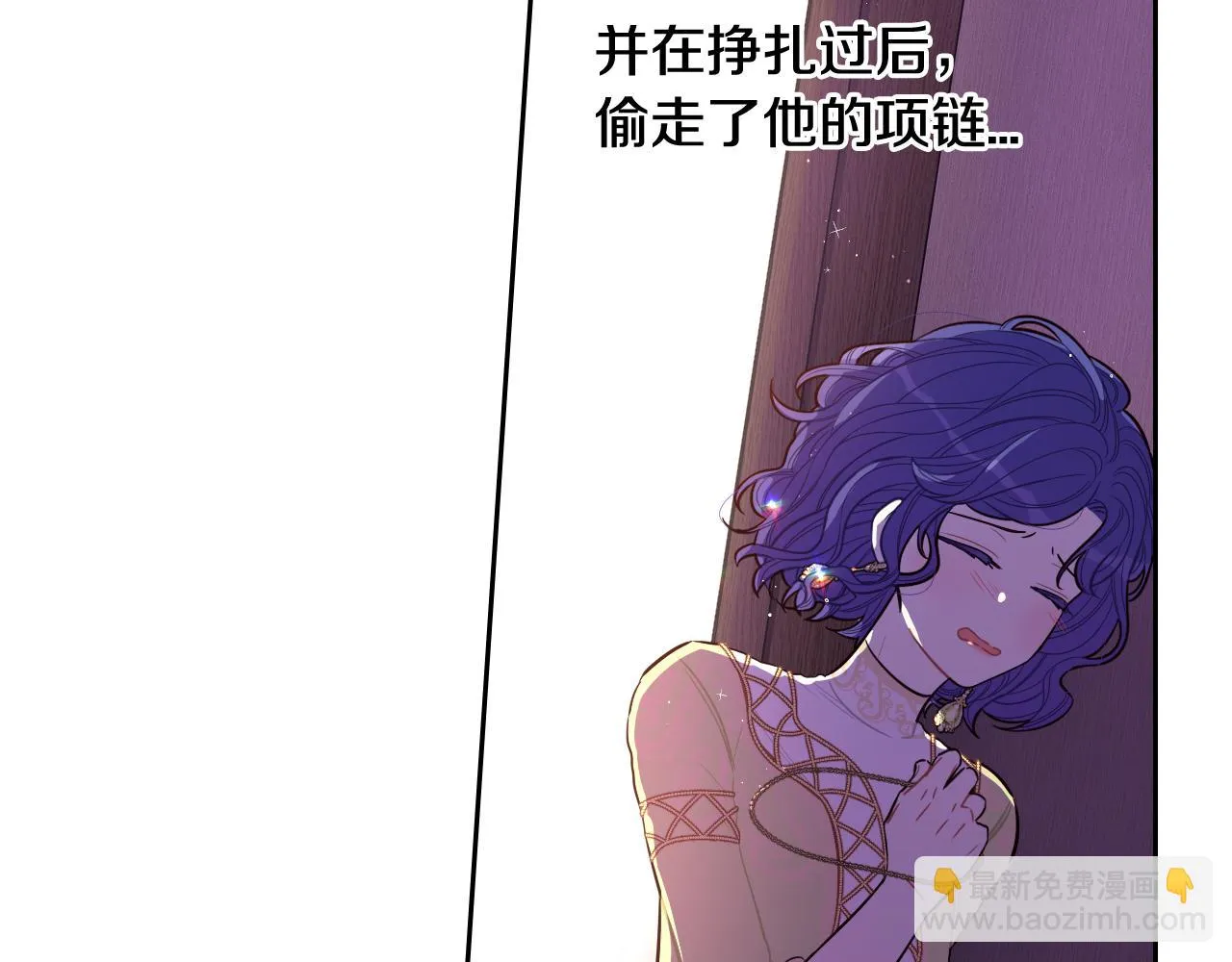 第64话 春天的祝福 第85页