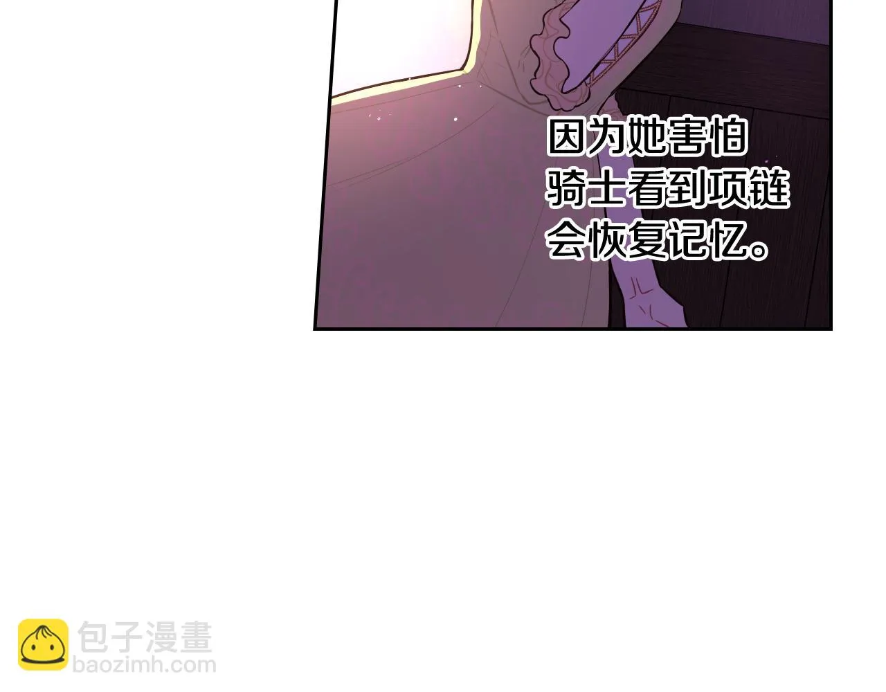 第64话 春天的祝福 第86页