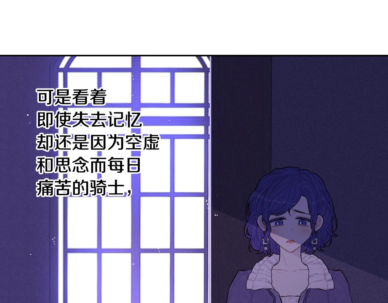 第64话 春天的祝福 第87页
