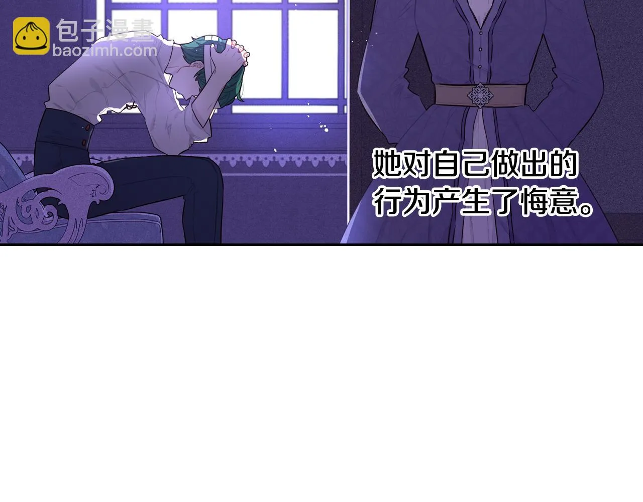 第64话 春天的祝福 第88页