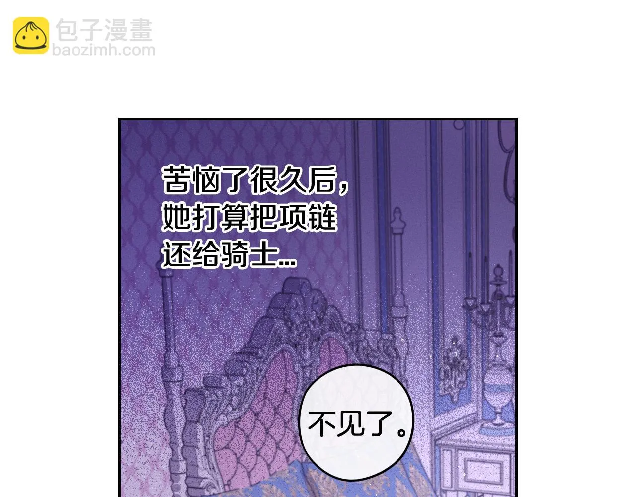 第64话 春天的祝福 第89页